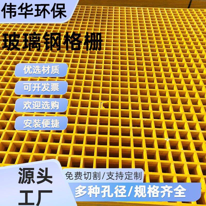 玻璃纤维格栅养殖漏粪下水道地网洗车房污水厂网格板园林绿化树篦