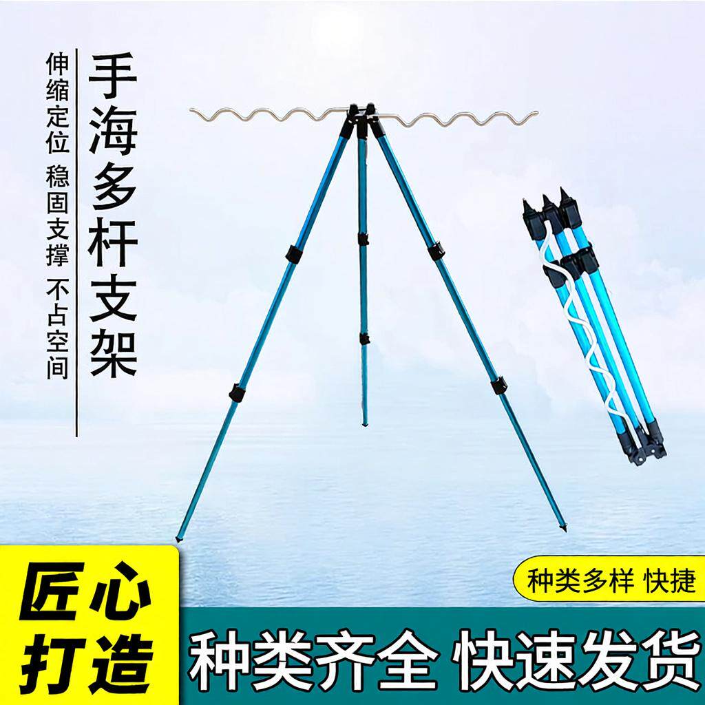 三脚架三角支架伸缩其他垂钓用品