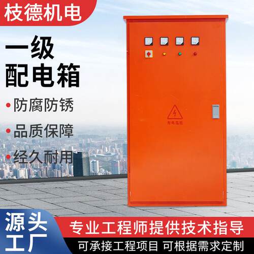 现货一级配电箱建筑工地橙色动力柜工程二三级户外电控柜临时配