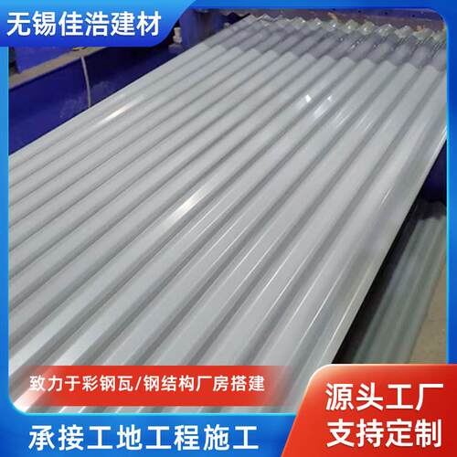 厂家现货YX12-63.5-889彩钢瓦集装箱房屋瓦楞板墙面板单层压型