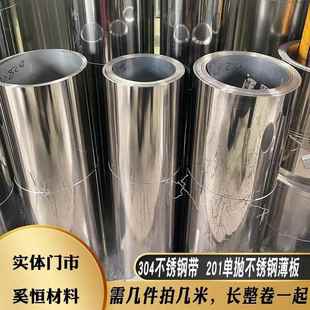 0.4 0.28 201不锈钢板雨棚板304墙面卷板超薄卷材天沟板0.18 0.23