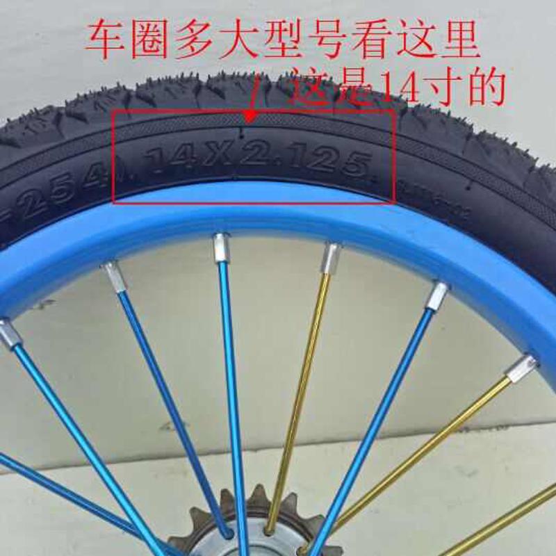 儿自行车车圈总成12/14/16/18/20寸前后轮钢圈内外胎彩色辐条整套