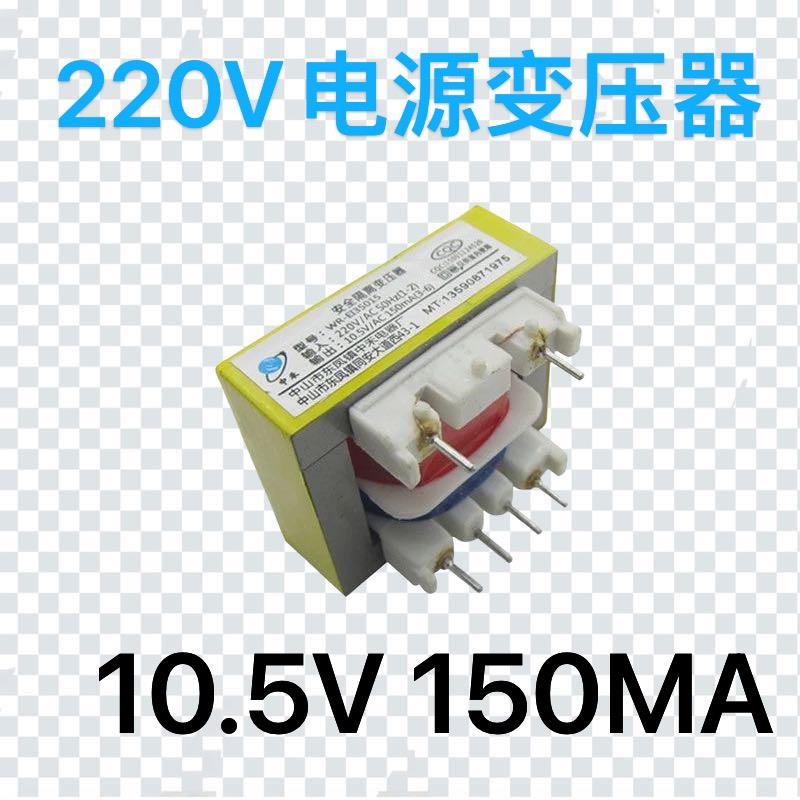 电压力锅电饭煲电源变压器9V-10.5V通用豆浆机安全隔离变压器220V