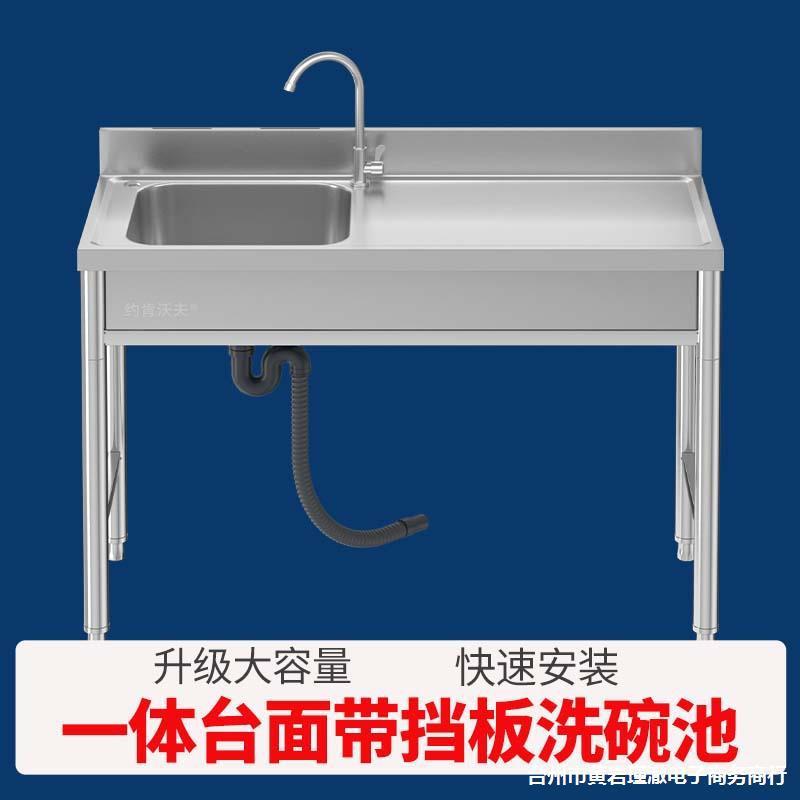 不锈钢洗菜盆单槽双盆304洗碗池一体台面带平台支架厚洗手盆厨房