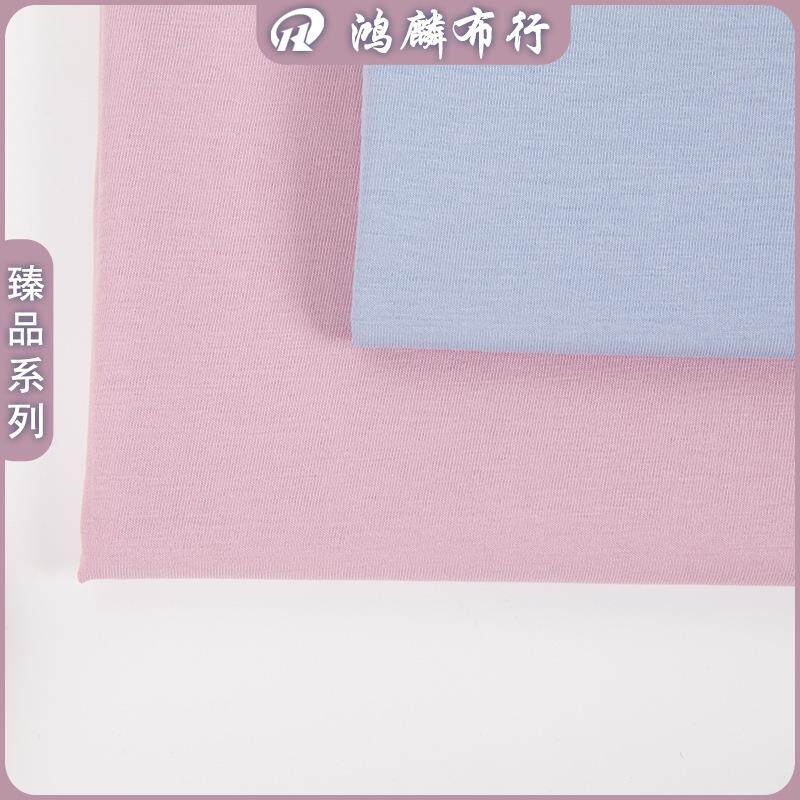 2020光冰爽棉单面汗布棉全针织面料短袖打底丝居装家服布料2026