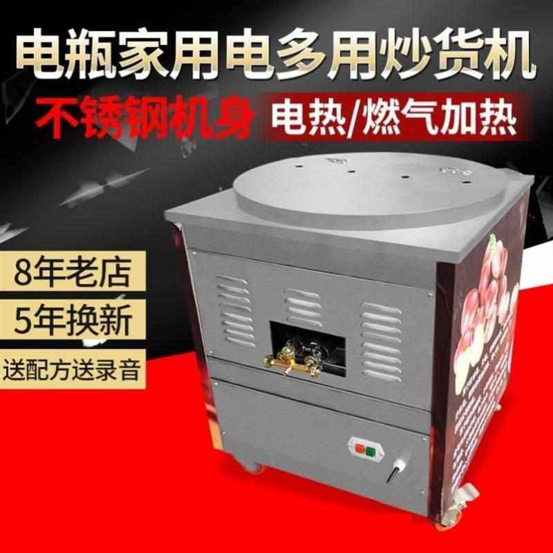 全自动炒板栗机器糖炒板栗机器全自动立式炒货机商用燃气小型炒花