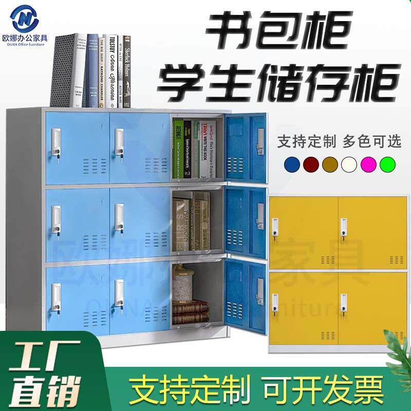 学校幼儿园书包柜教室储物柜学生收纳柜钢制带锁铁皮矮柜更衣柜