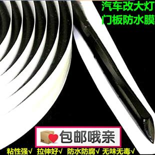 汽车蛇胶车门密封胶防水胶丁基胶不干胶车用密封胶汽车大灯密封胶