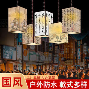 饰民宿酒店古风花灯挂饰中国风山水画 新年书法诗词户外景区灯笼装
