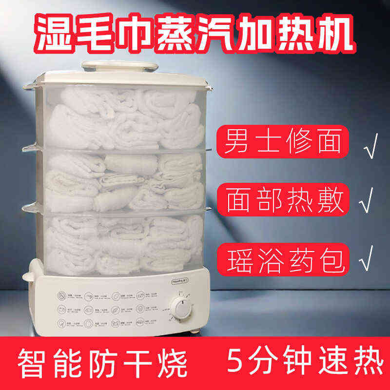 热敷毛巾加热器修面专用小型加热柜蒸汽消毒箱湿毛巾机蒸锅理发店