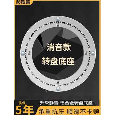静音铝合金餐桌转盘底座轴承转心实木玻璃大理石圆桌旋转转动圆盘