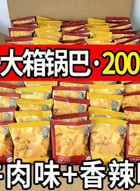 花椒锅巴手工椒香脆锅巴整箱网红休闲 宵夜小食办公室解馋零食