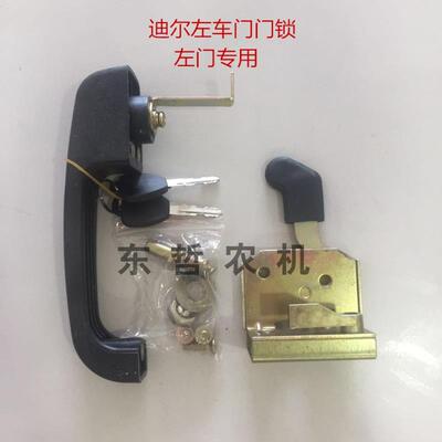 迪尔天拖拖拉机农机门锁迪尔专用门锁锁体锁把手锁芯迪尔门锁