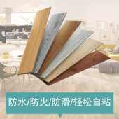 PVC自粘地板地板贴自粘地面加厚地板革家用水泥地直铺 一平方