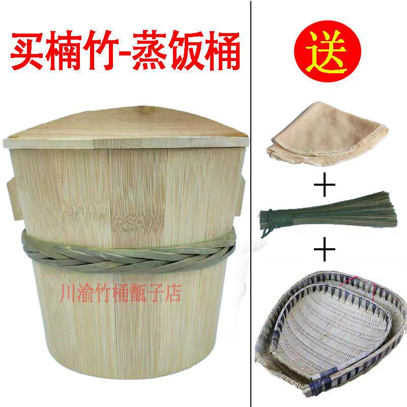 送筲箕楠竹蒸饭竹桶甑子蒸笼正子蒸子家用竹饭桶家庭装蒸米饭带盖