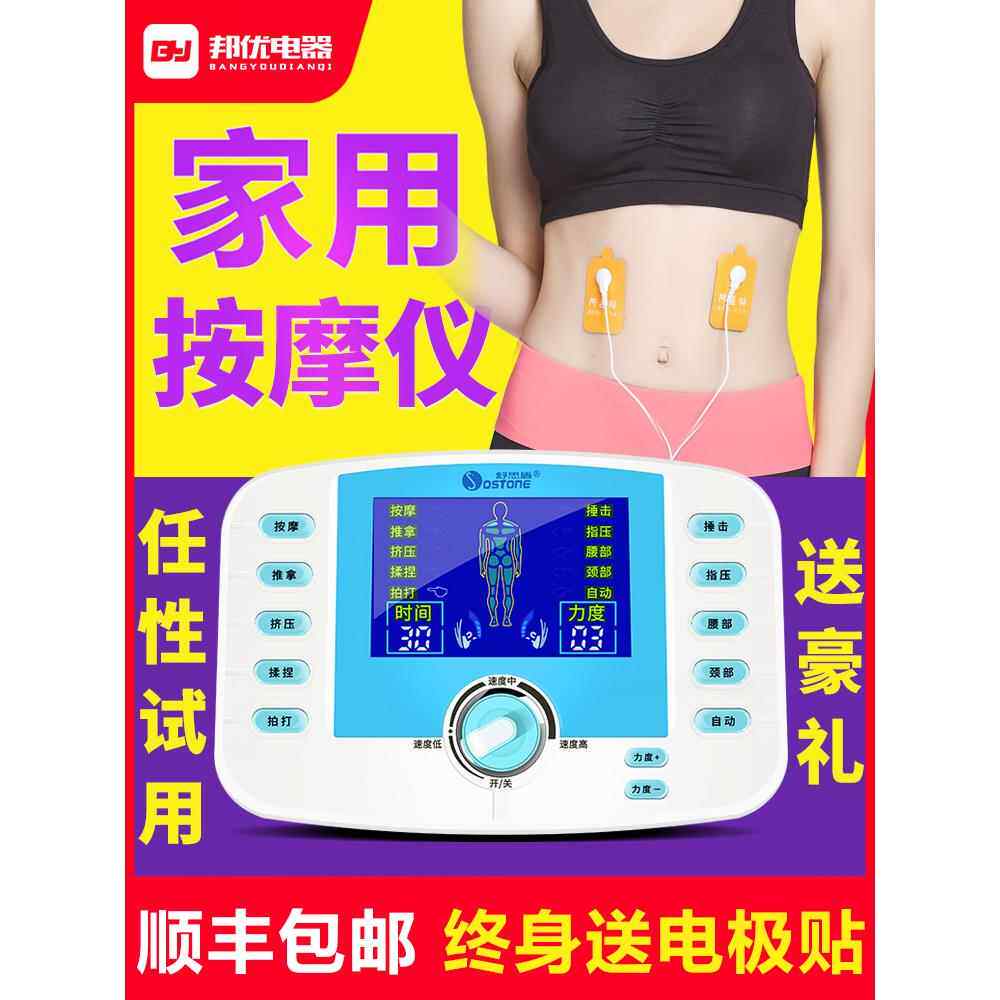 按摩器小型多功能穴位家用经络中频理疗脉冲针灸电疗仪按摩仪贴片