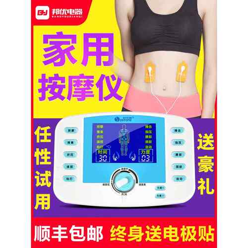 按摩器小型多功能穴位家用经络中频理疗脉冲针灸电疗仪按摩仪贴片