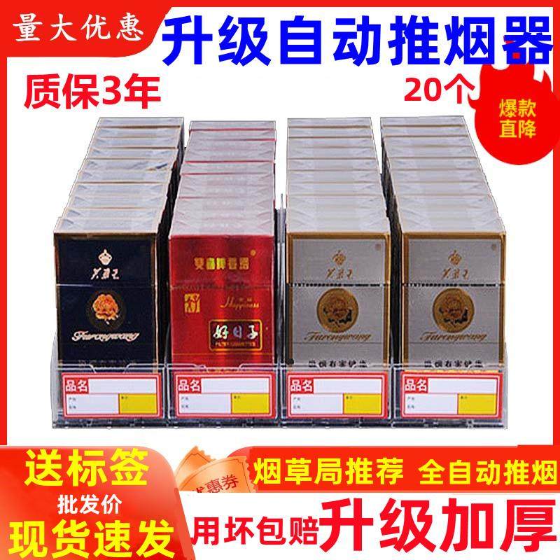 加厚自动推香烟盒展示架自动推烟器摆烟盒柜架子烟推进器超市烟架,商业/办公家具,超市货架,淘宝优惠券,粉丝福利购,淘宝优惠卷