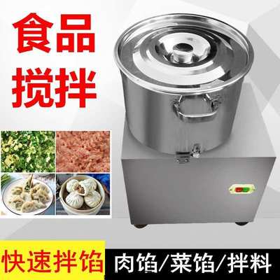 拌馅机电动菜馅包饺子馅香肠干粉拌料和馅调馅肉馅凉菜搅拌机商用