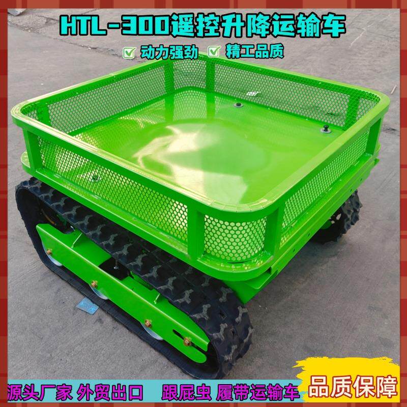 电动遥控履带式运输车果园采摘升降机自动跟随外贸出口运输车