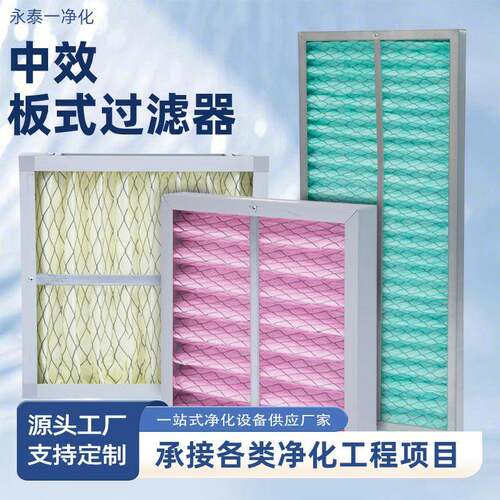 厂家直供中效板式过滤器F7镀锌铝框多折空调送风口空气除尘过滤网