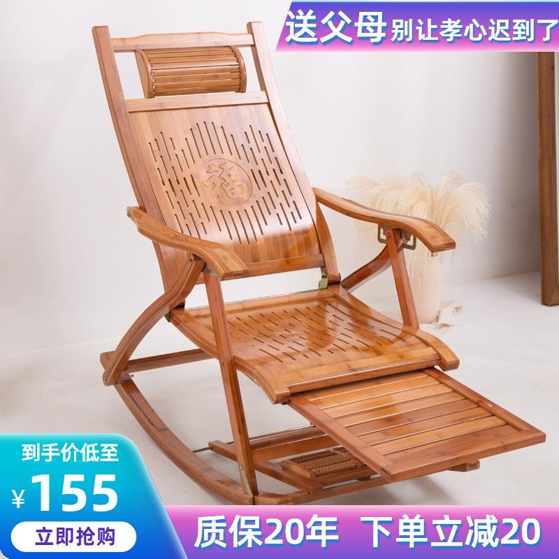 7W摇椅躺椅大人逍遥椅老人摇摇椅家用竹藤椅藤编午睡太师阳台休闲