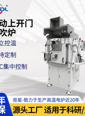 1000-1700度高温火试金电炉电动上开门马弗炉气动升降炉门烧结炉