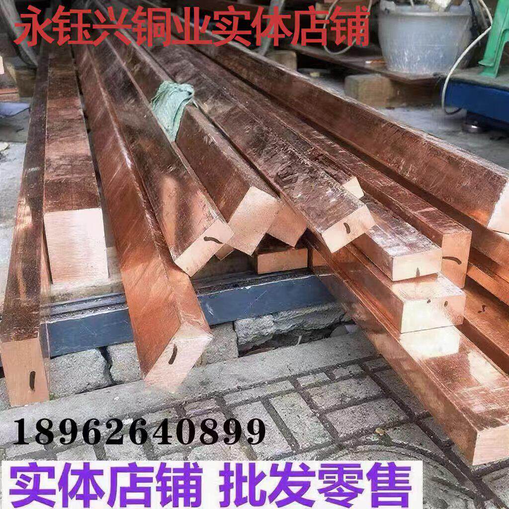 紫铜棒铜棒紫铜排纯红铜板黄铜条板铬锆铜棒铍钴铜实心方块紫铜板