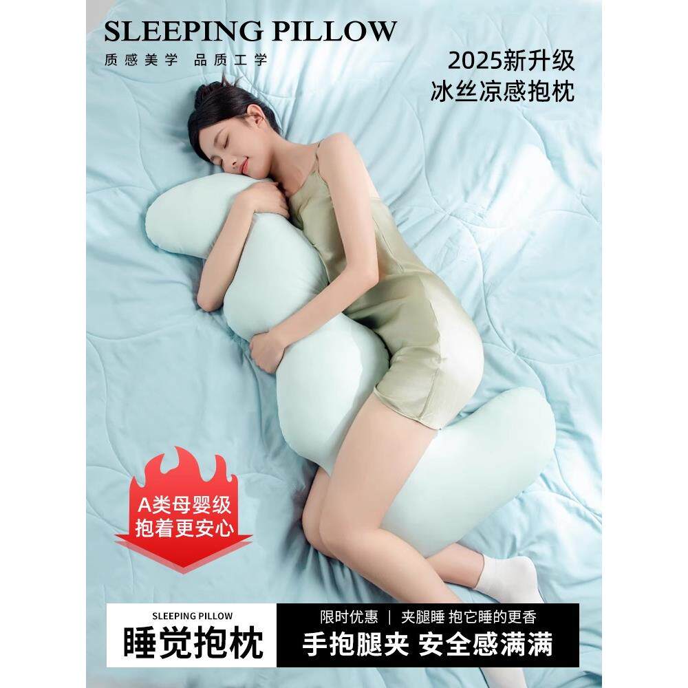 床上长抱枕夹腿睡觉可拆洗不塌陷夏季凉感冰丝长抱枕女生专用靠枕