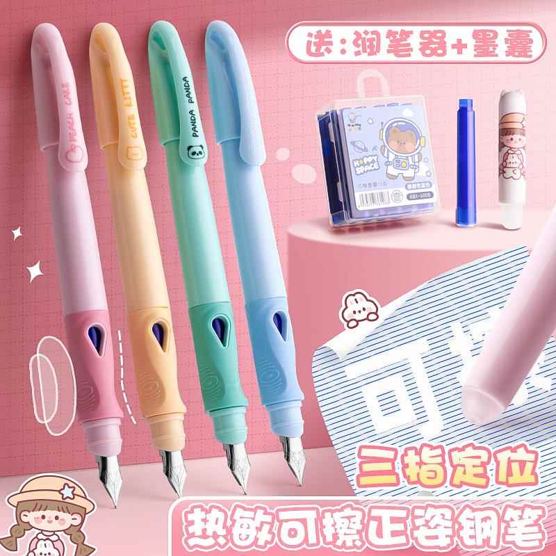 可擦正姿钢笔小学生三年级专用练字套装热敏可擦的学生用儿童可替