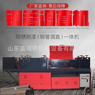 钢管调直设备脚手架方管调直机废旧铁管调直除锈刷漆一体机