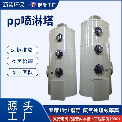 PP洗涤塔有机发酵尾气除臭喷淋吸收塔设备废气处理除臭塔
