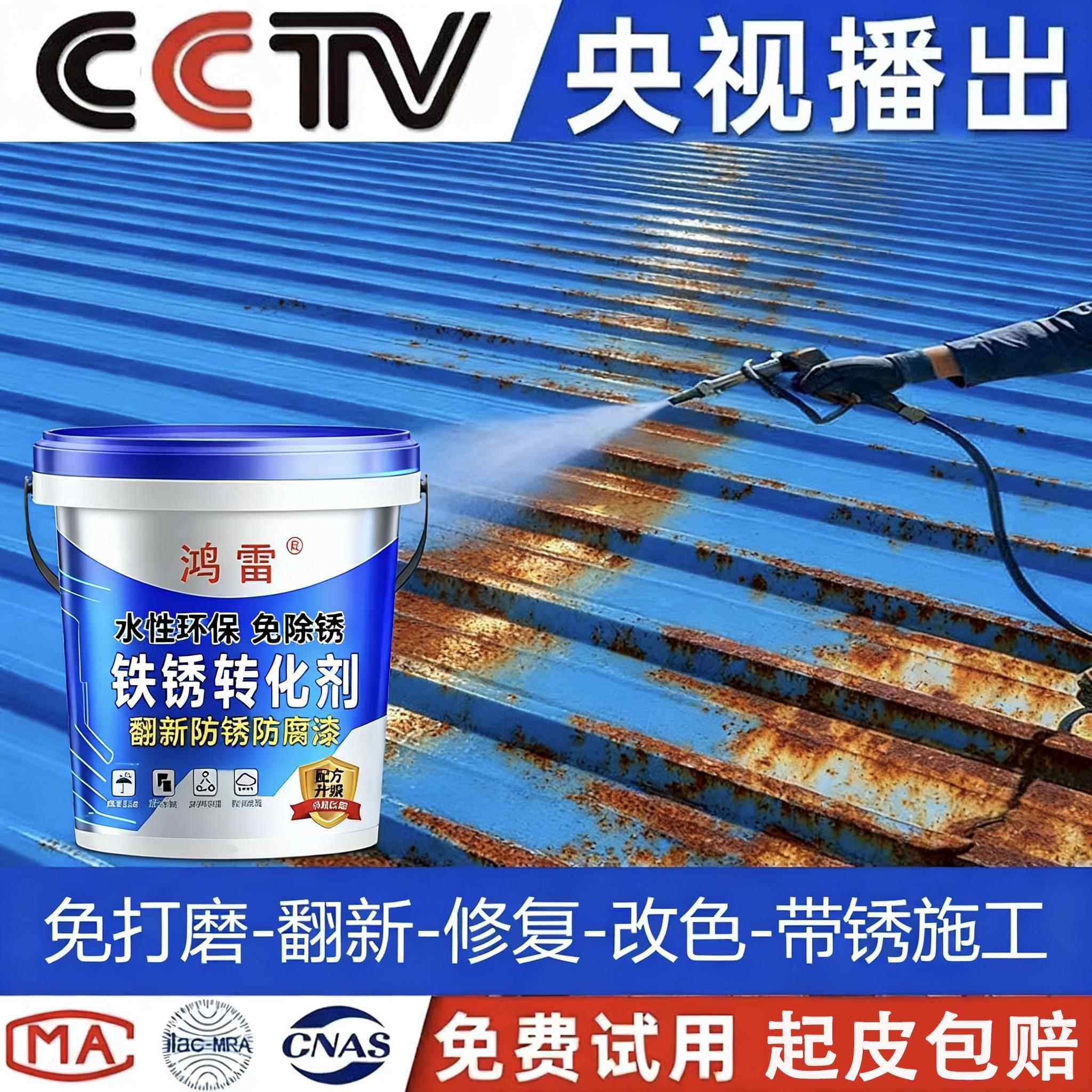 免除锈水性金属铁锈转化漆免打磨除锈漆彩钢瓦翻新专用油漆防锈漆,基础建材,金属漆,淘宝优惠券,粉丝福利购,淘宝优惠卷