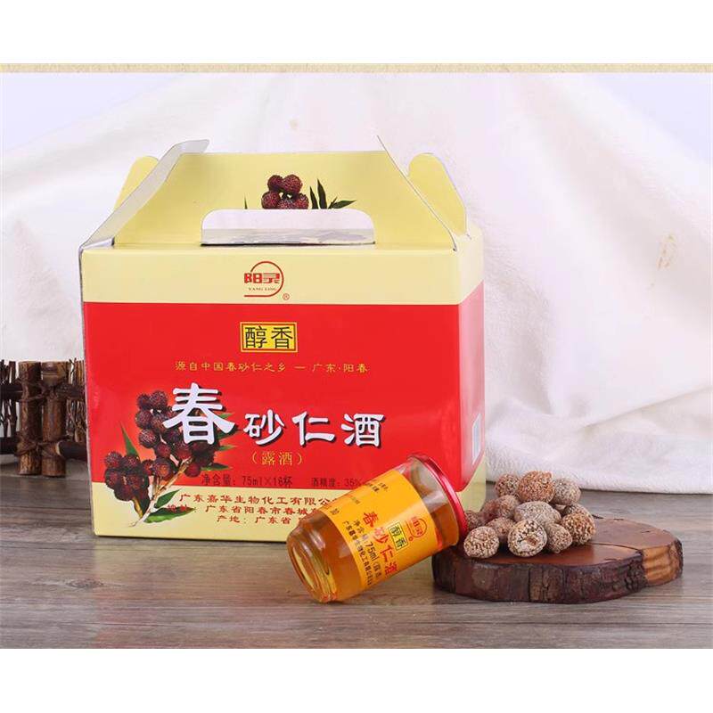 包邮阳春阳灵回春神酒露酒春砂仁酒养生酒75ml*16杯阳春合水酒厂