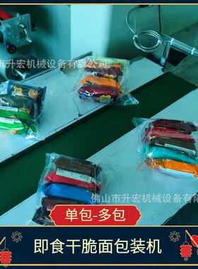 手压式泵水器包装机自动套袋桶装水按压式饮水泵包装机升宏机械