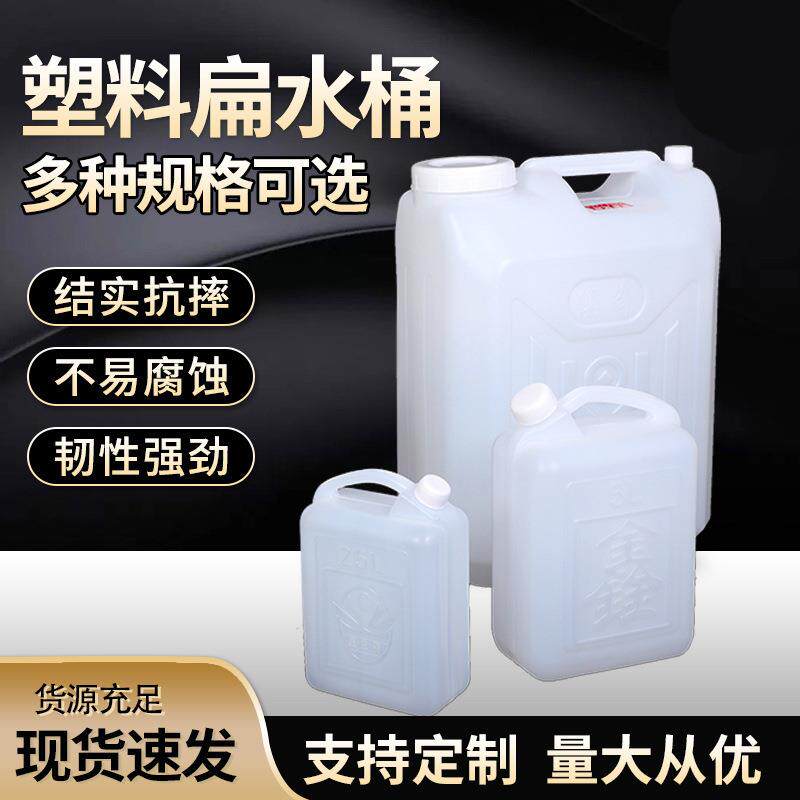 现货25L塑料水桶白色手提桶酒桶小口油桶加厚方桶化工桶
