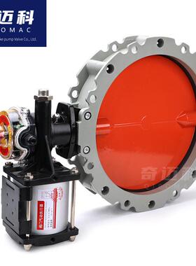 双奇迈科无品牌/气动粉尘阀V2FS/单法兰DN10拌0粉体水泥搅铝合金