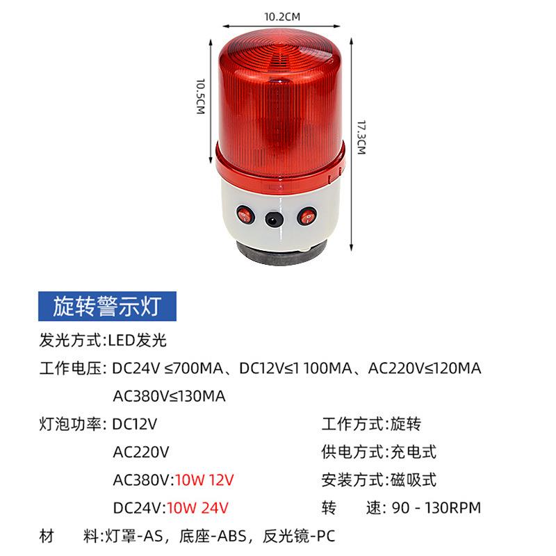 充电式LED旋转警示灯爆闪信号灯磁吸式车载吸顶声光报警器闪烁灯