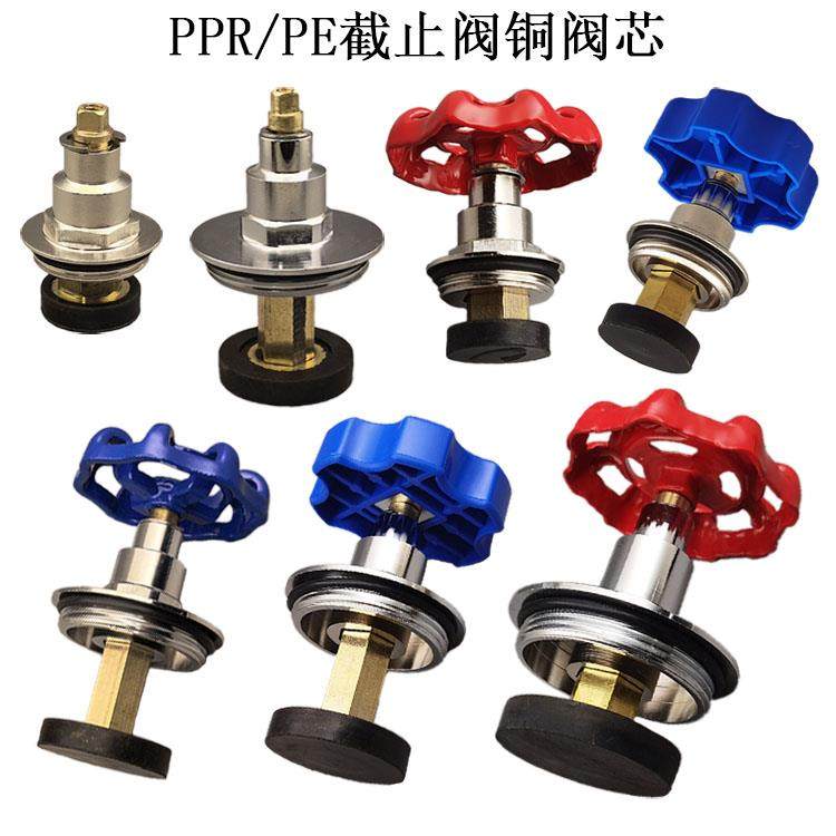 PPR截止阀阀芯PE截止阀阀芯升降式铜杆铜芯阀芯带手轮截止阀配件,五金/工具,截止阀,淘宝优惠券,粉丝福利购,淘宝优惠卷