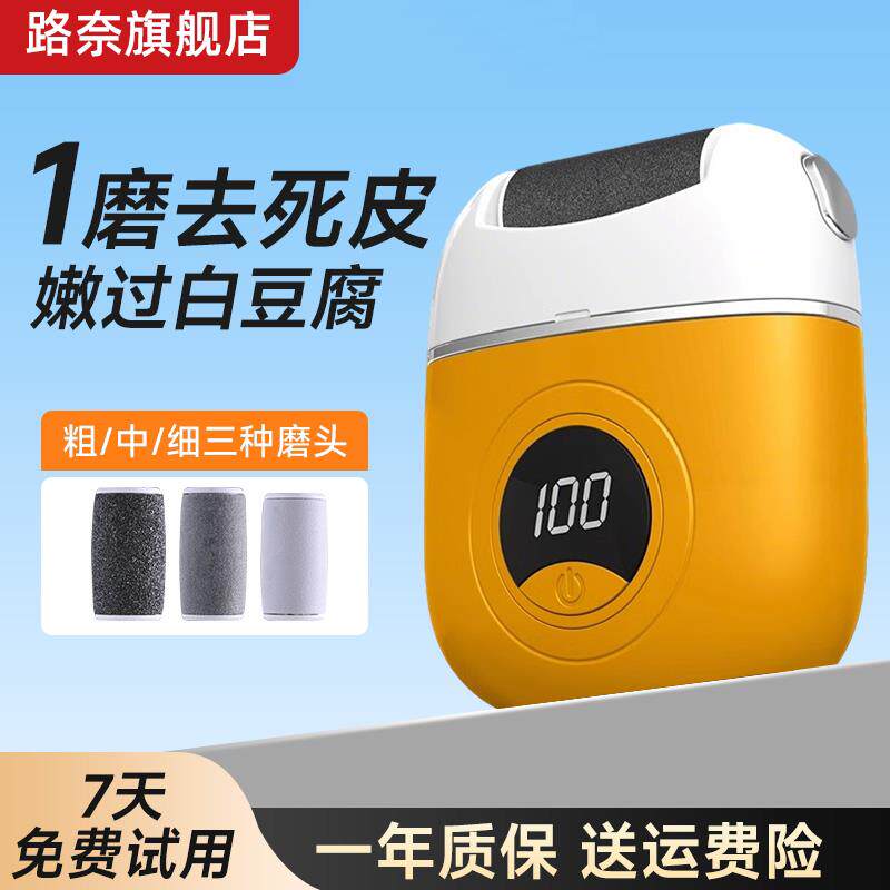 电动磨脚器磨脚去死皮神器修足石修脚器神器去角皮脚后跟老茧角质