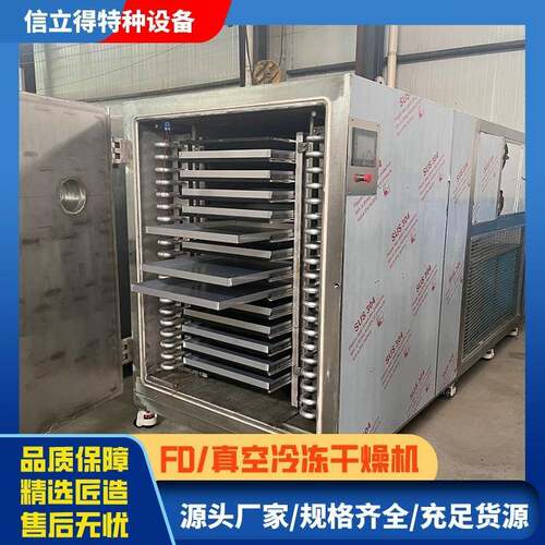 苦瓜片冷冻真空冻干机米葱冻干机香菜胡萝卜块干燥机