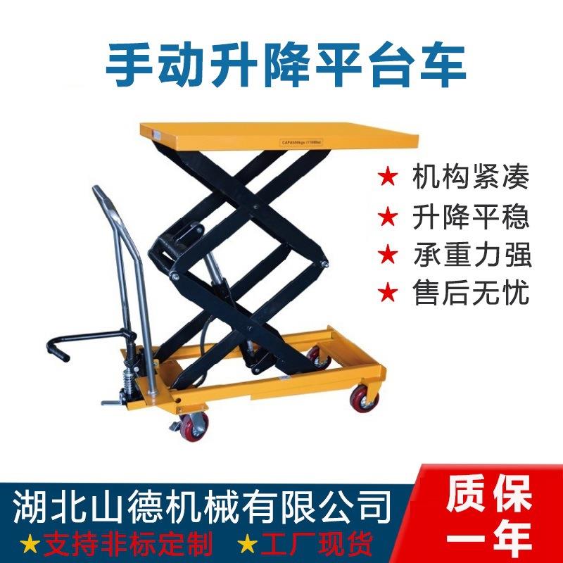 手推脚踩液压升降平台车小型移动剪叉升降平台厂家现货供应