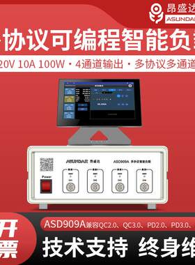 ASD909A负载测试仪ASD909*2QC/PD3.1协议充电器电子快充