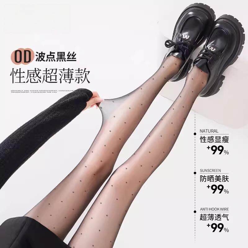 Ocnltiy轻奢波点黑丝超薄夏天性感高透防勾丝裤袜爱心黑色丝袜