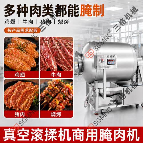 商用真空滚揉机肉制品快速入味嫩化增重腌肉机酱牛肉鸡柳鸡翅鸭腿