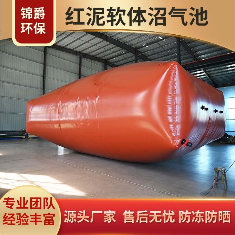 猪粪牛粪软体沼气池红泥膜软体沼气袋沼气储存发酵袋锦爵环保