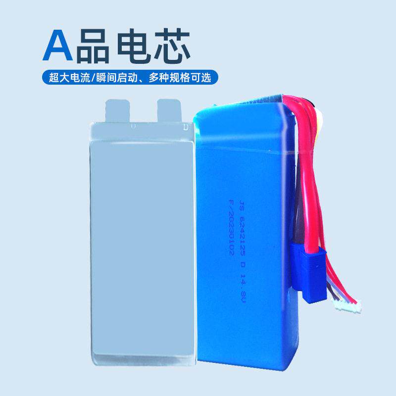 启动打气机All14.8V高倍率锂电池组5643125汽车启动电源电芯