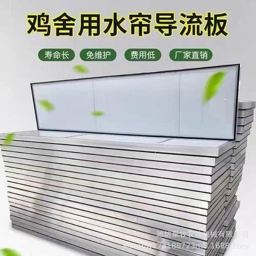 养殖纳米材料导流板厂家通风口塑钢框导流板鸡舍猪舍铝合金框