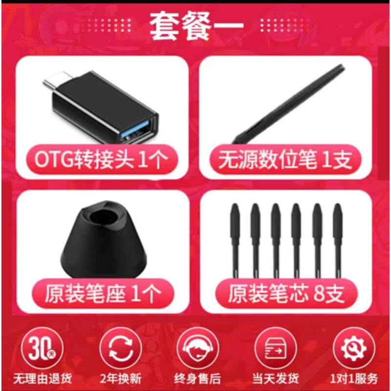 高漫1060PRO数位板手绘电脑绘图网课手写板字可连手机电子绘画