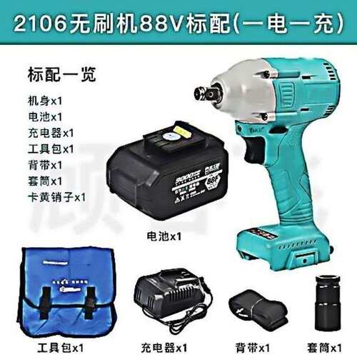 大艺款电动扳手2106无刷通用48V88F通用款套筒冲击扳手架子工木工